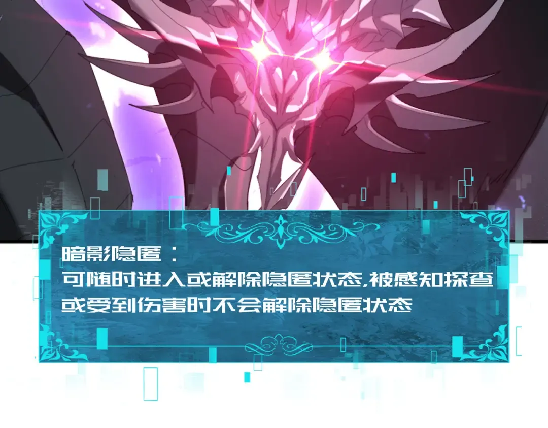 第217话 冰晶奇兽 第27页