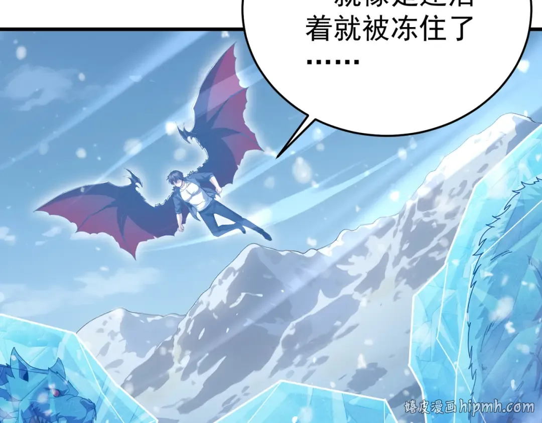 第217话 冰晶奇兽 第32页