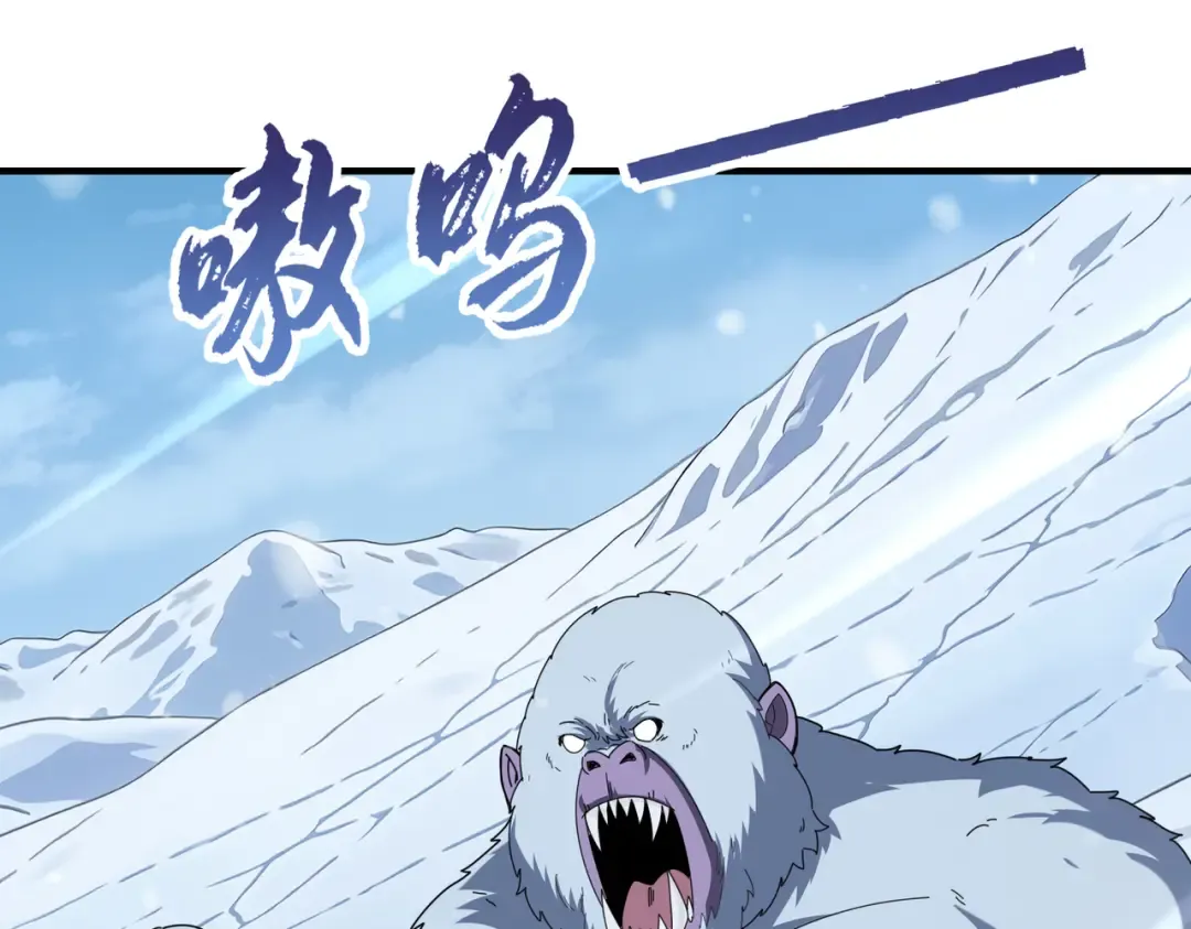 第217话 冰晶奇兽 第39页