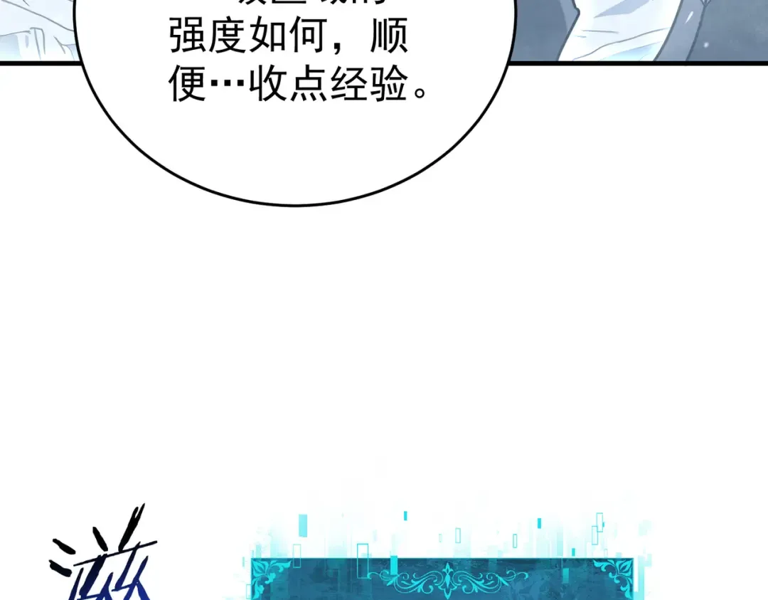第217话 冰晶奇兽 第45页