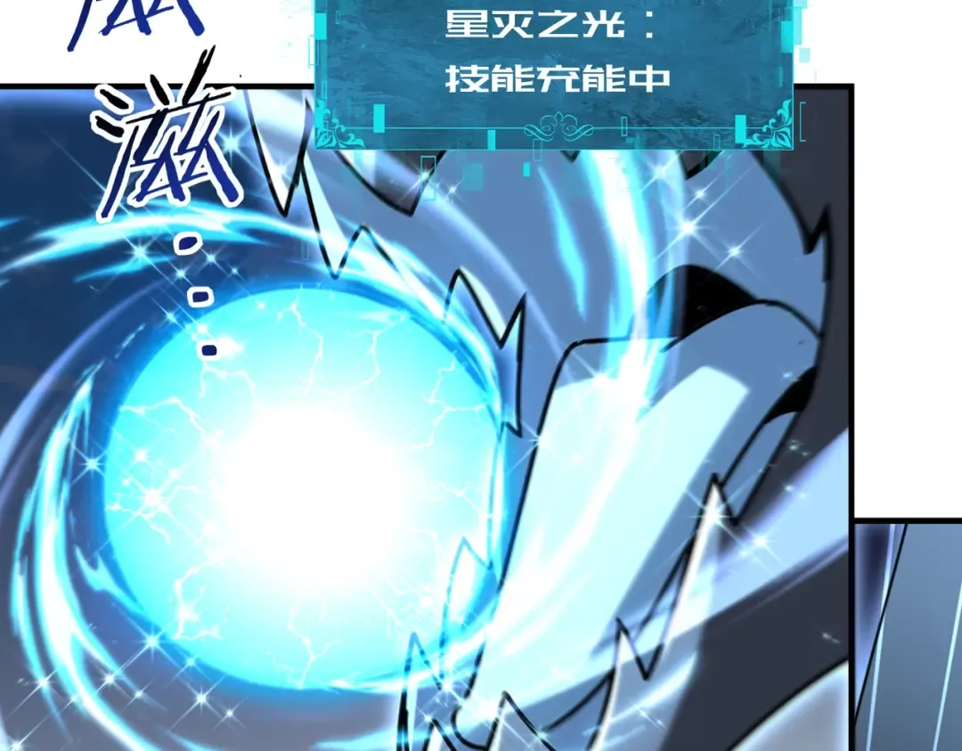 第217话 冰晶奇兽 第46页