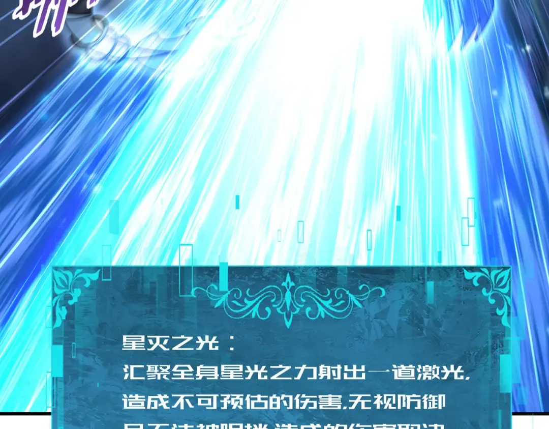 第217话 冰晶奇兽 第49页