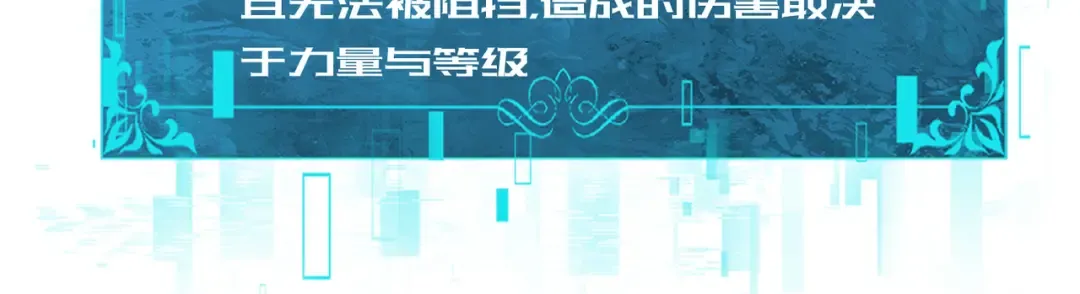 第217话 冰晶奇兽 第50页