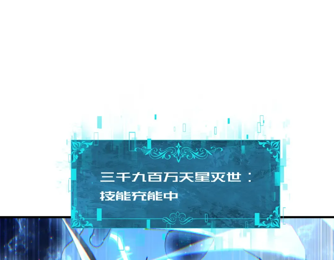 第217话 冰晶奇兽 第63页