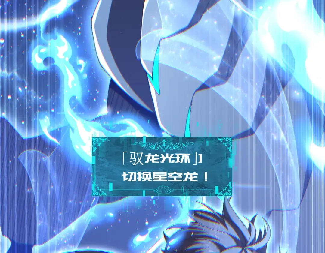 第217话 冰晶奇兽 第65页