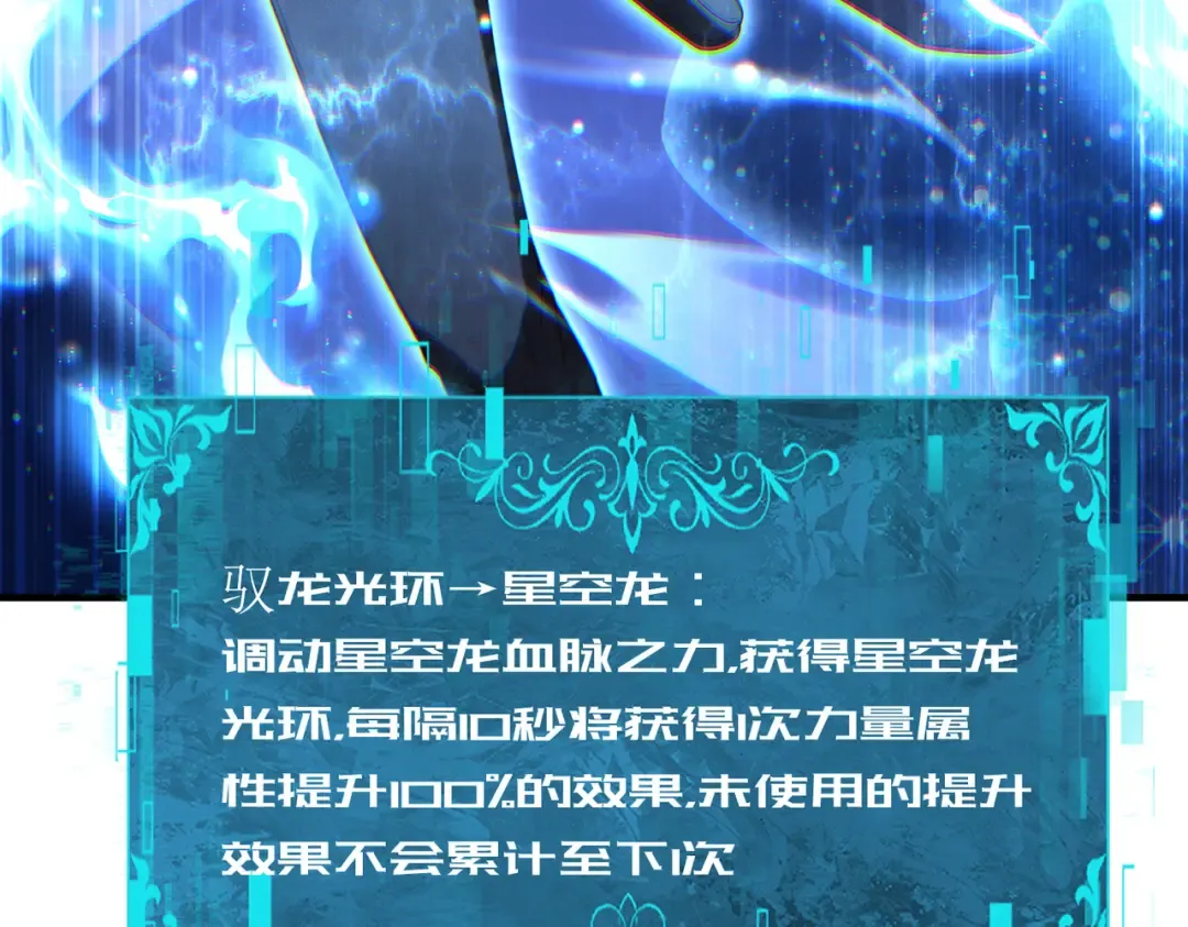 第217话 冰晶奇兽 第67页
