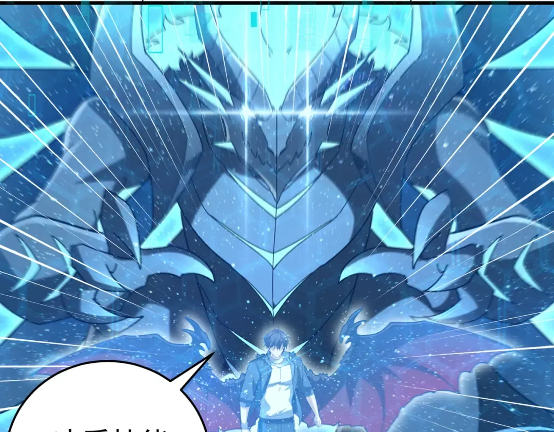 第217话 冰晶奇兽 第83页