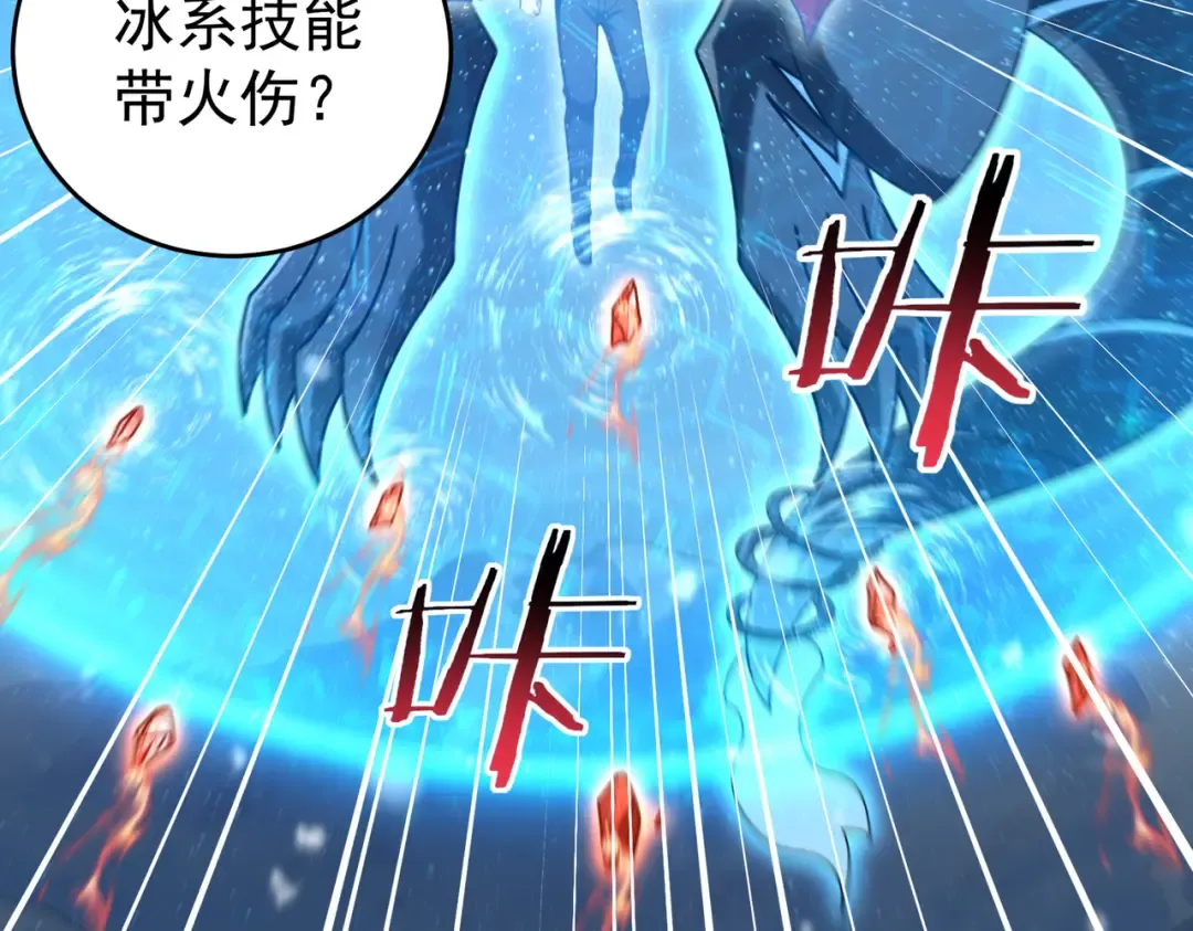 第217话 冰晶奇兽 第84页