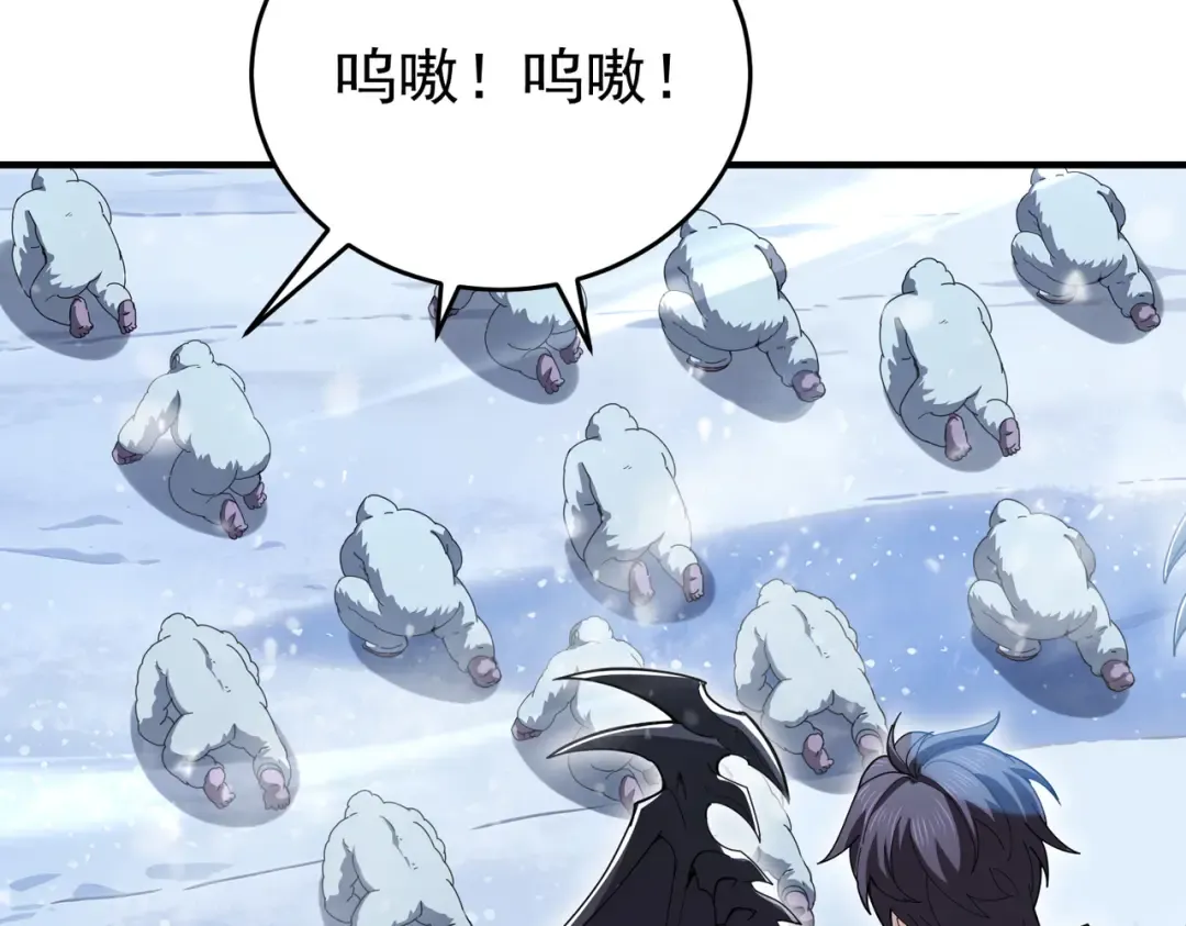 第217话 冰晶奇兽 第86页