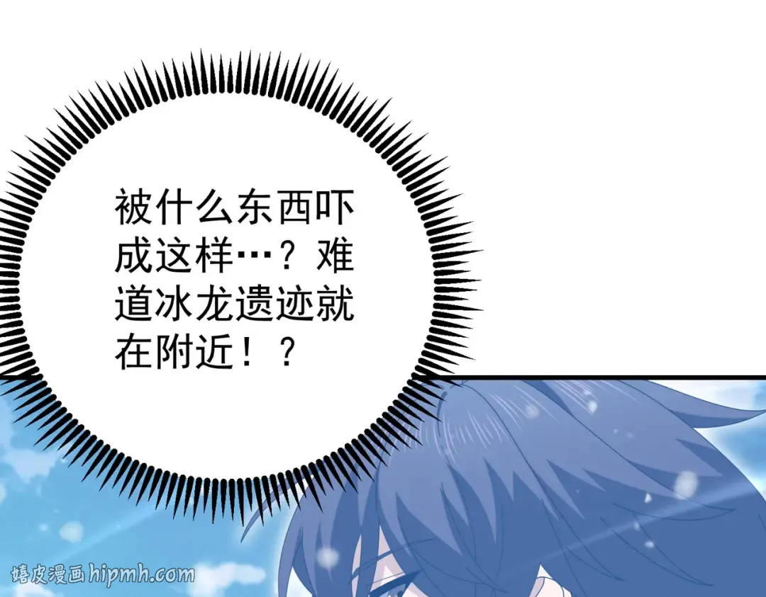 第217话 冰晶奇兽 第88页