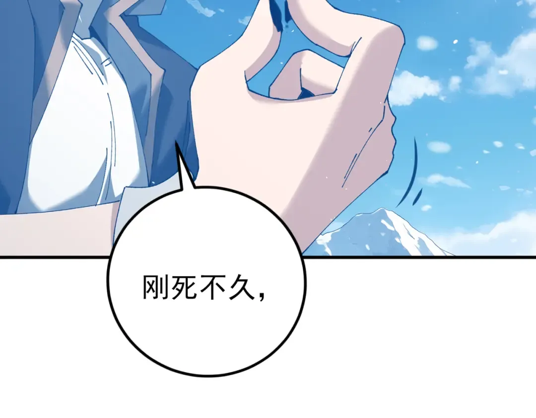 第217话 冰晶奇兽 第97页