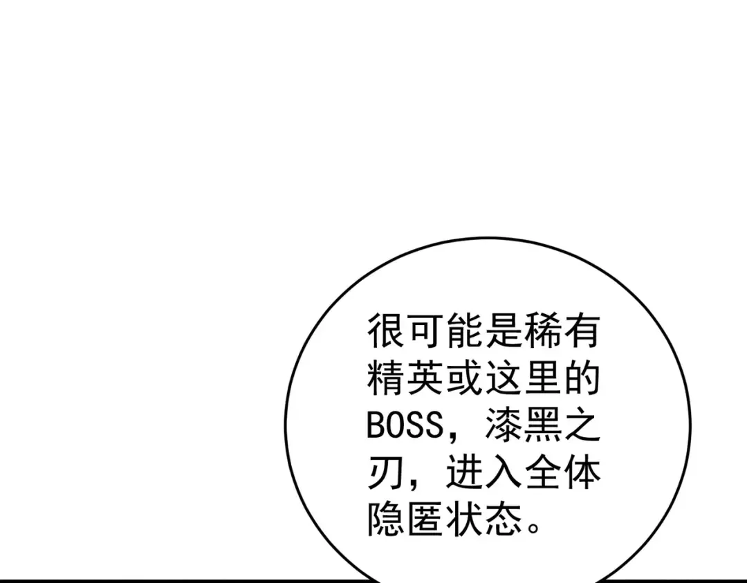 第217话 冰晶奇兽 第101页