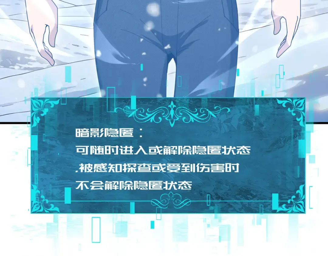 第217话 冰晶奇兽 第106页
