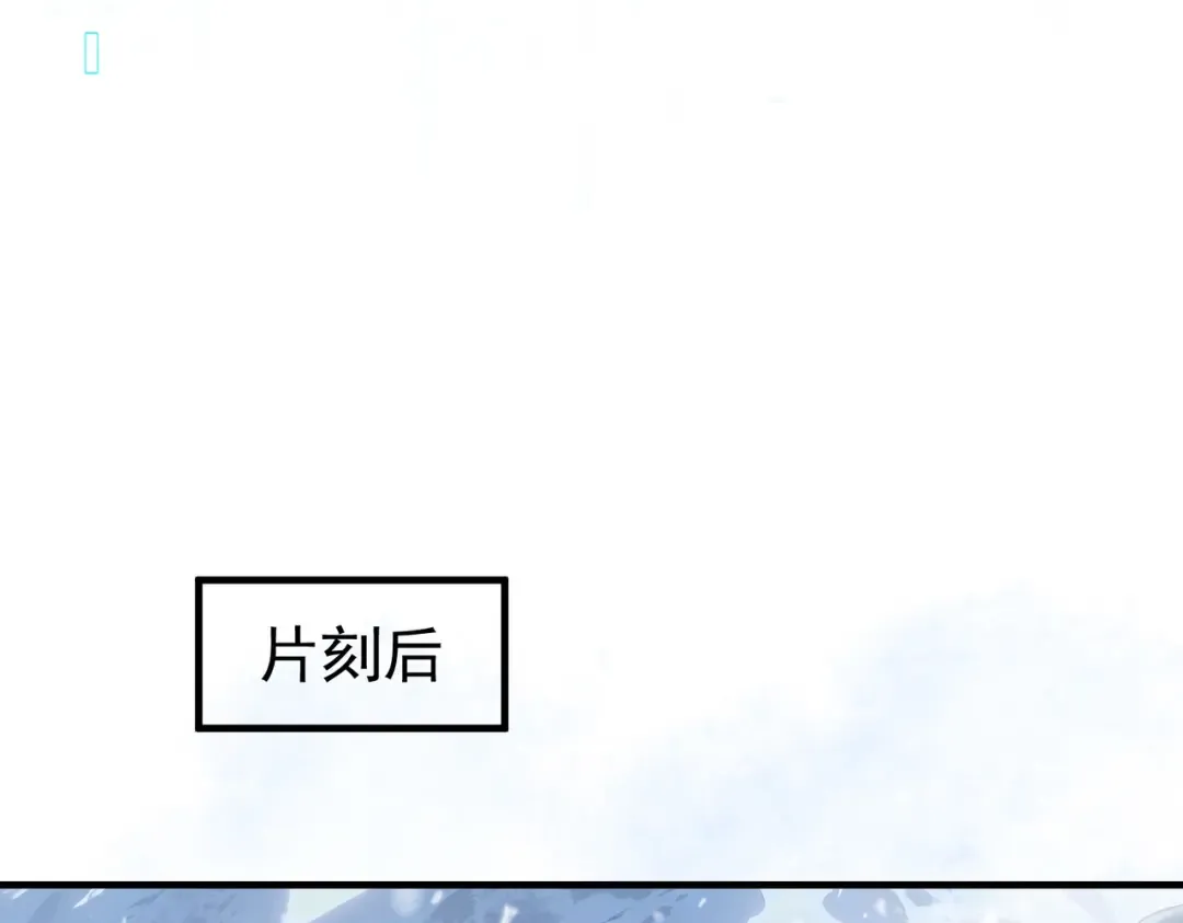 第217话 冰晶奇兽 第107页