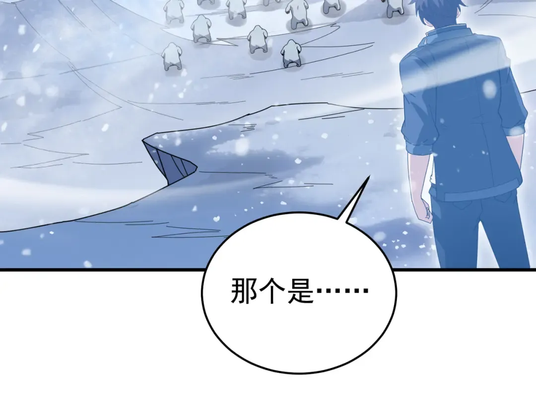 第217话 冰晶奇兽 第109页