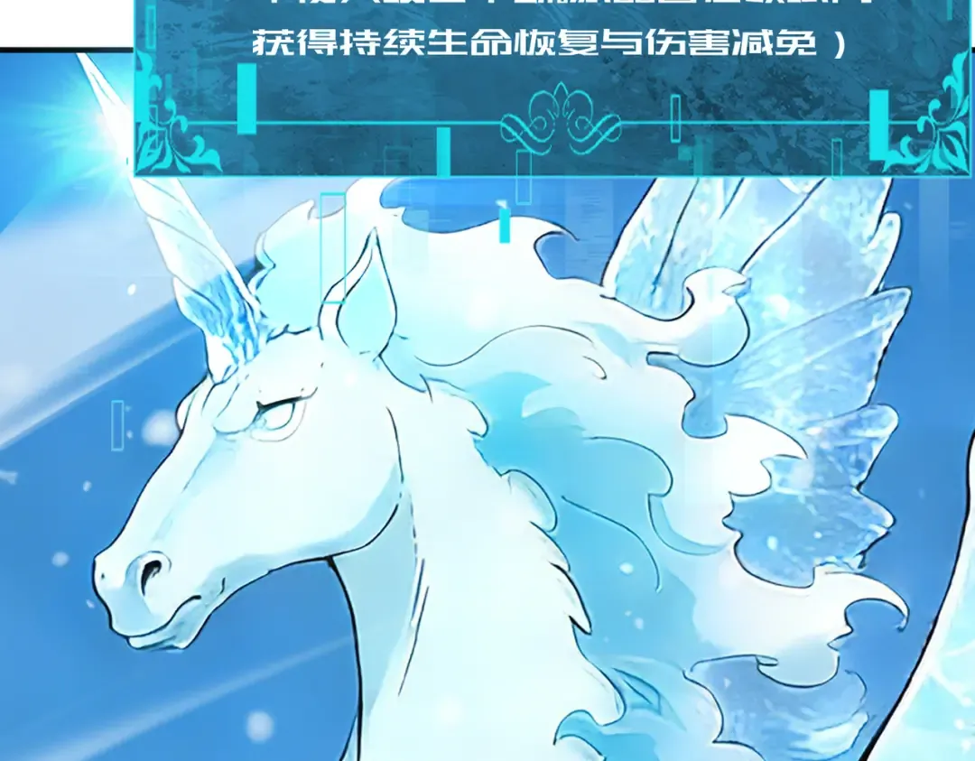 第217话 冰晶奇兽 第115页