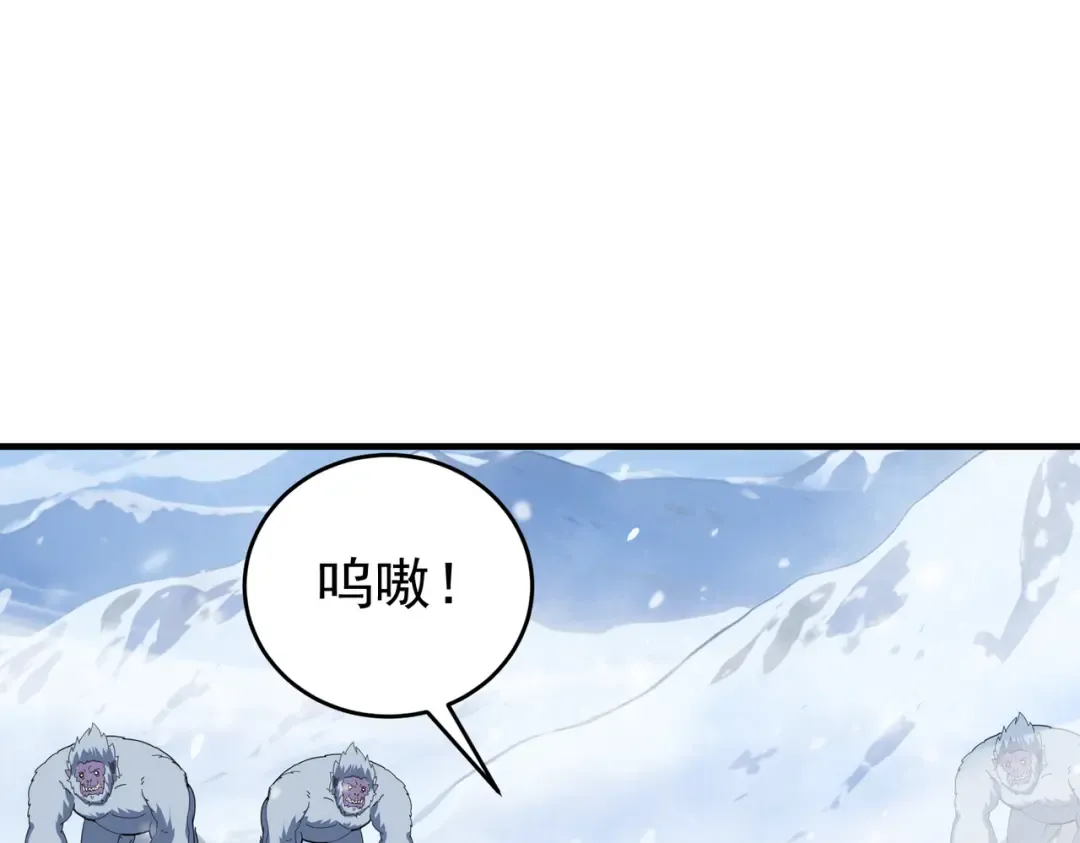 第217话 冰晶奇兽 第119页