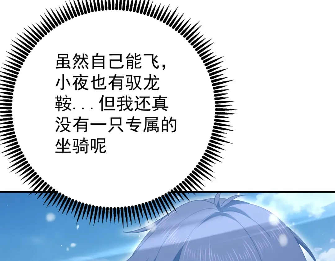 第217话 冰晶奇兽 第127页