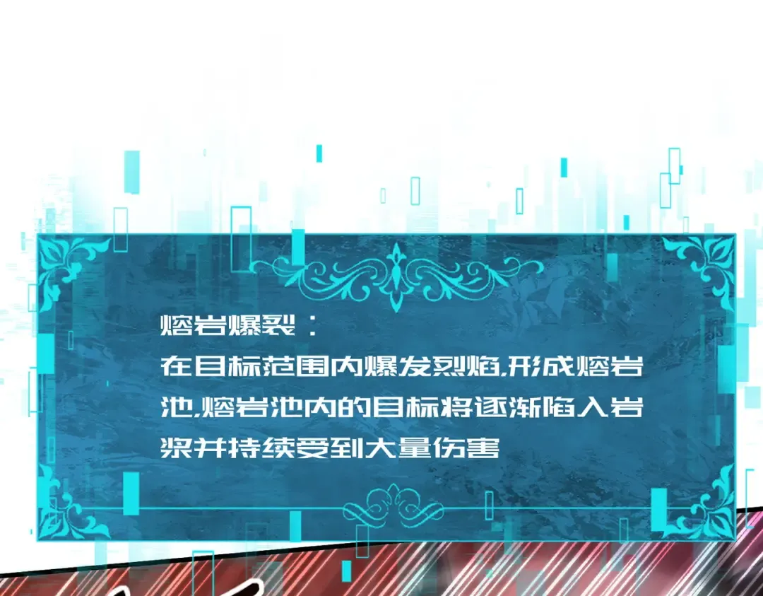 第218话 专属坐骑 第12页