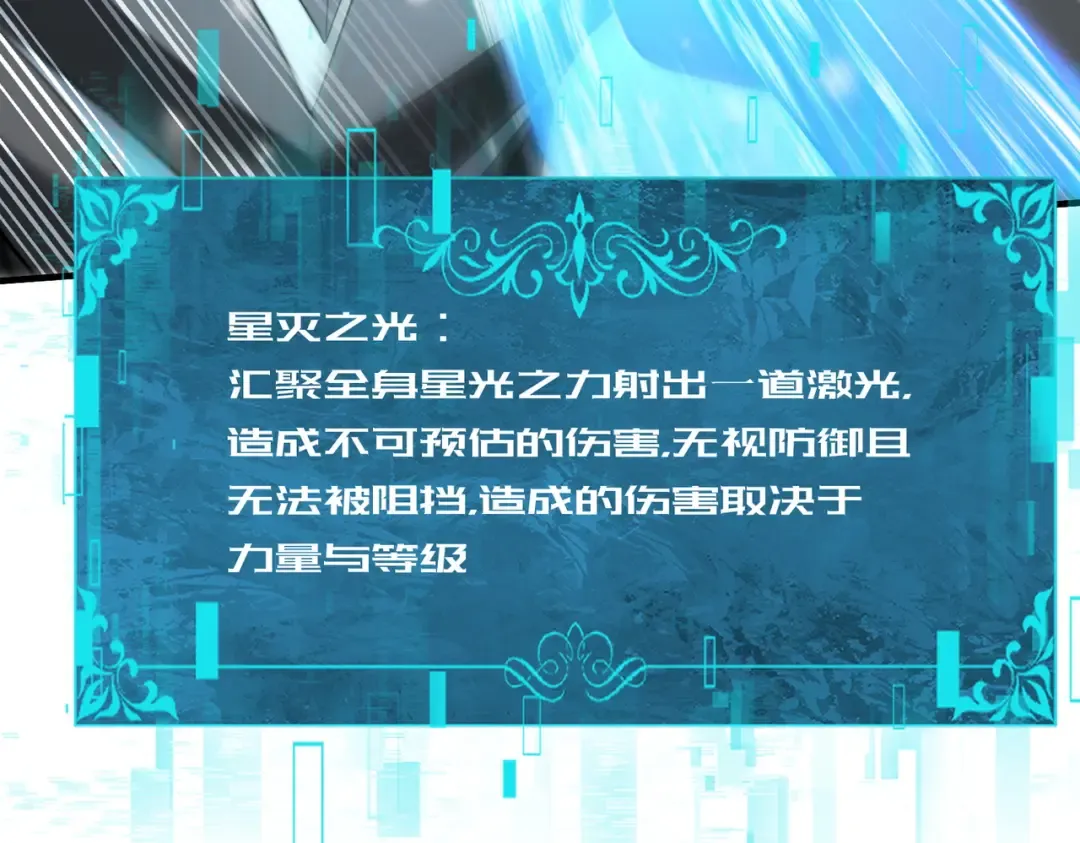 第218话 专属坐骑 第17页