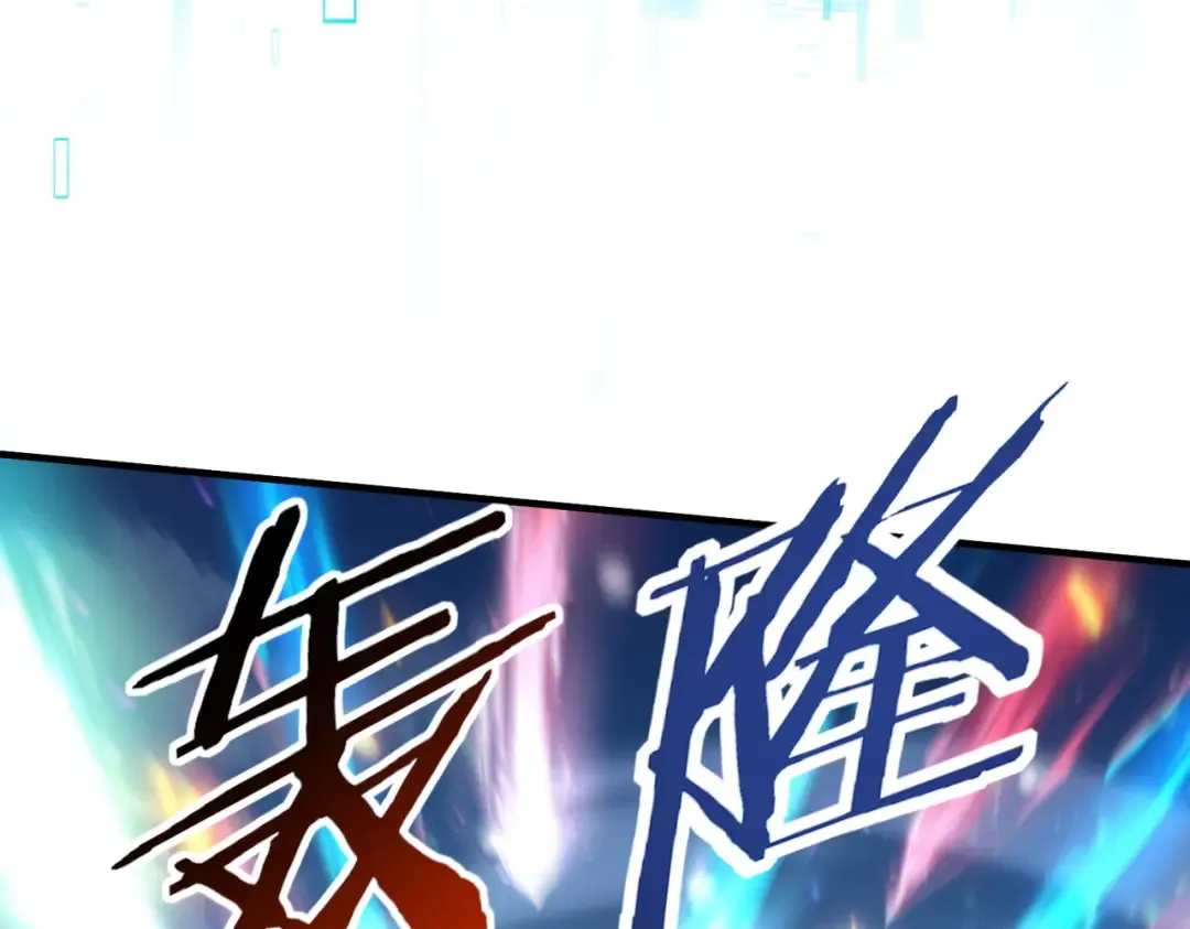 第218话 专属坐骑 第18页