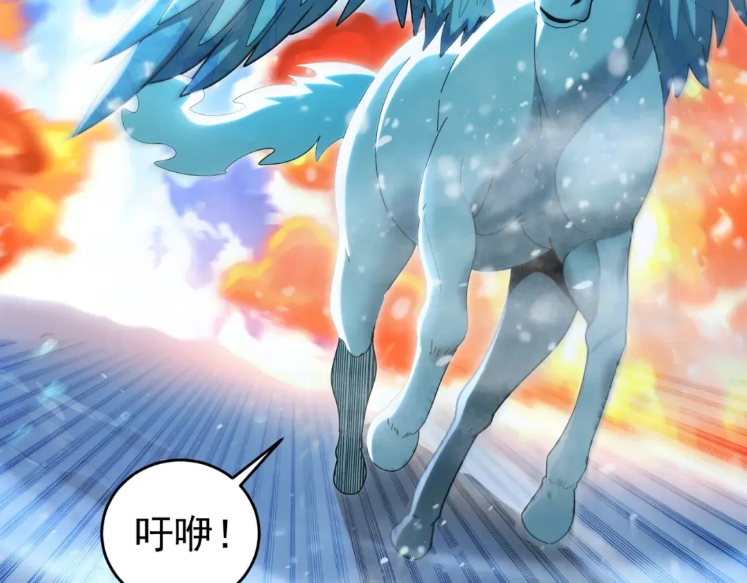 第218话 专属坐骑 第20页