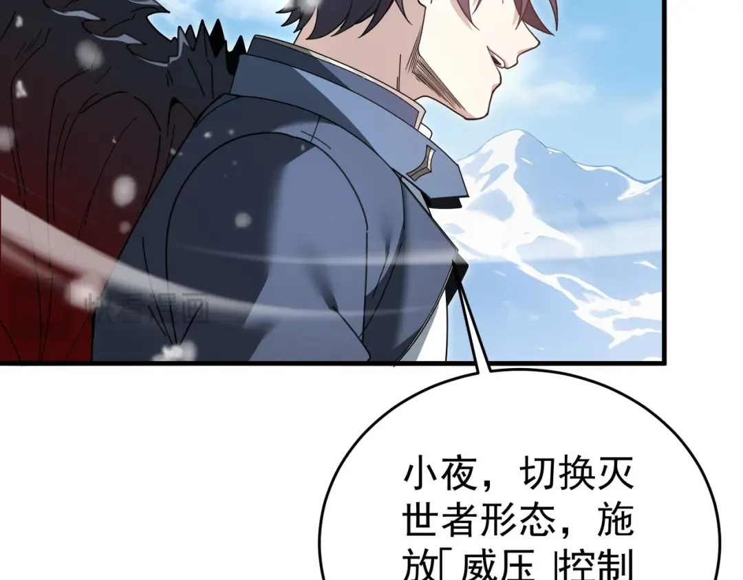 第218话 专属坐骑 第23页
