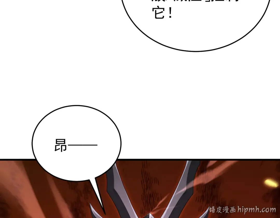 第218话 专属坐骑 第24页