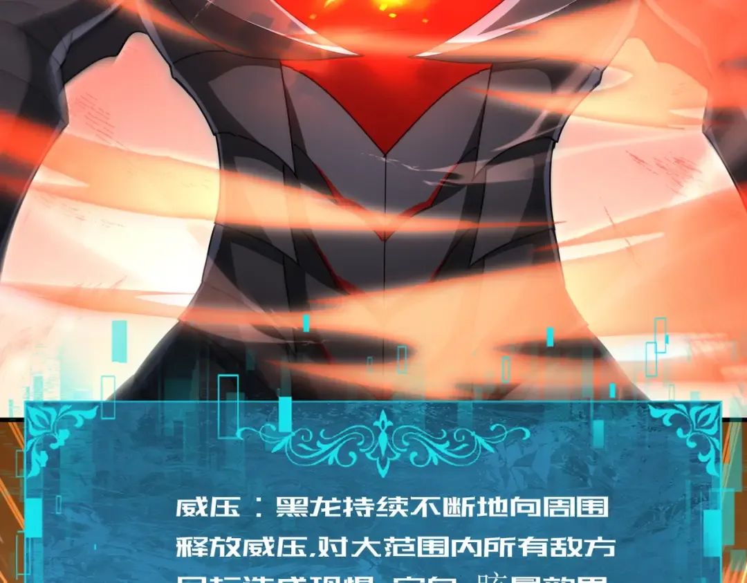第218话 专属坐骑 第26页