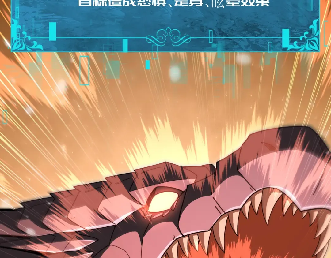 第218话 专属坐骑 第27页