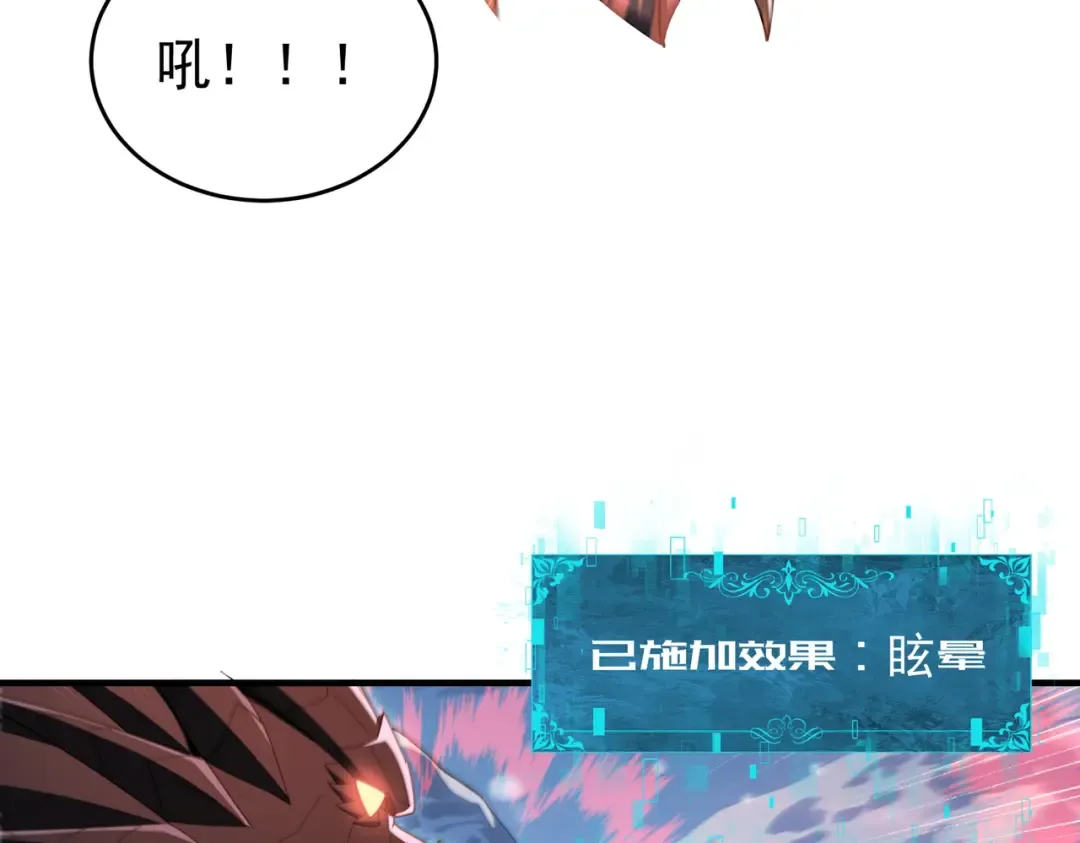 第218话 专属坐骑 第29页