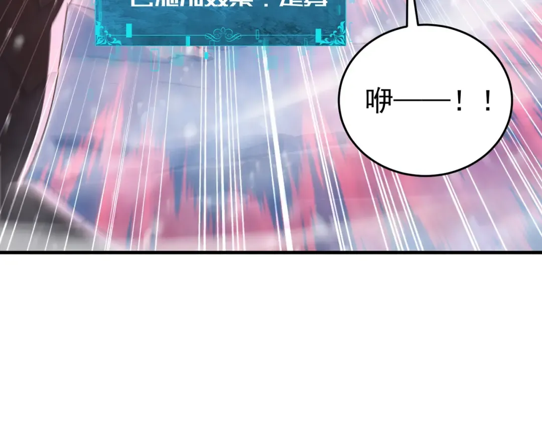 第218话 专属坐骑 第31页