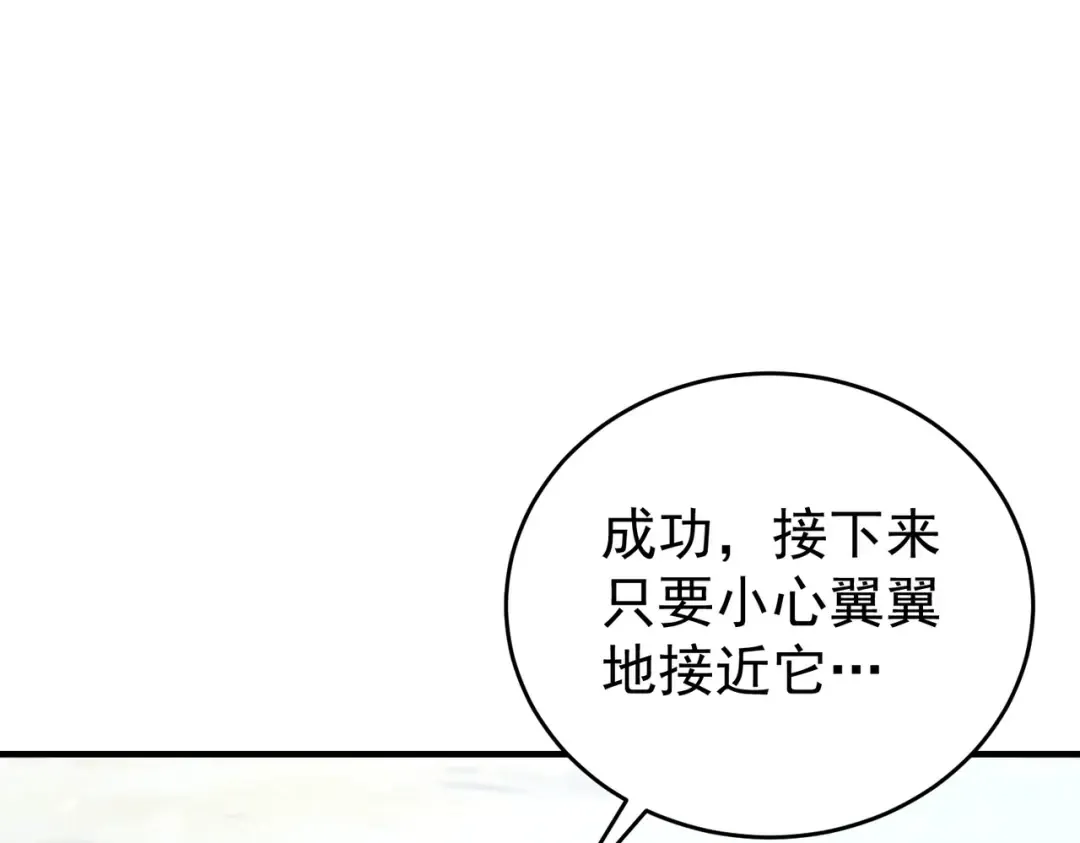 第218话 专属坐骑 第34页