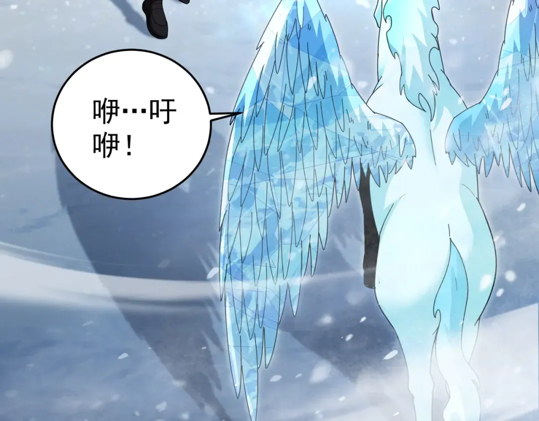 第218话 专属坐骑 第36页