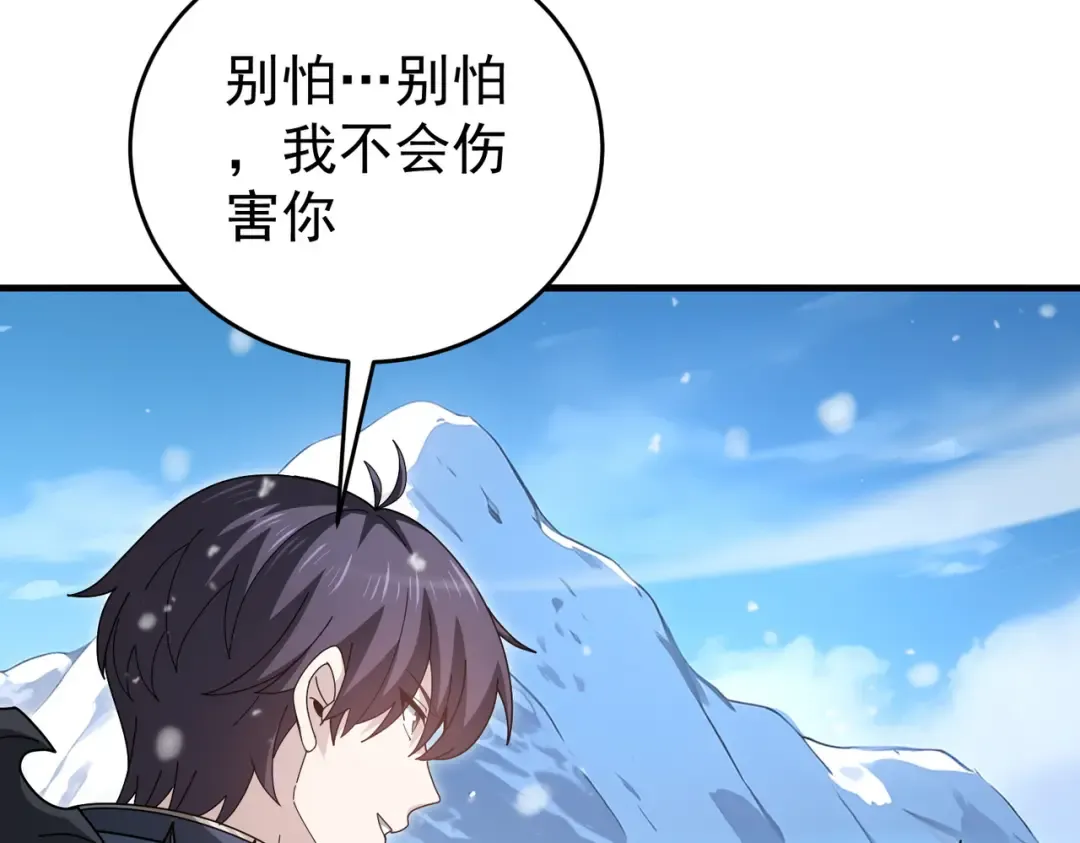 第218话 专属坐骑 第38页