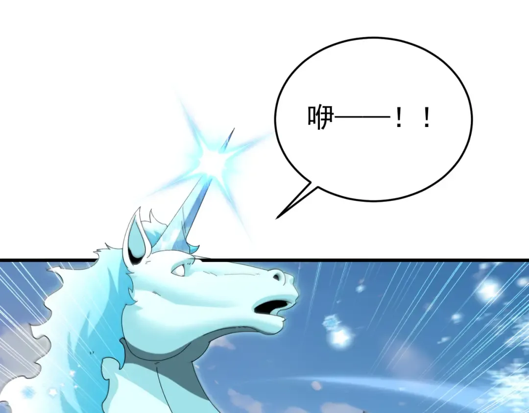 第218话 专属坐骑 第44页