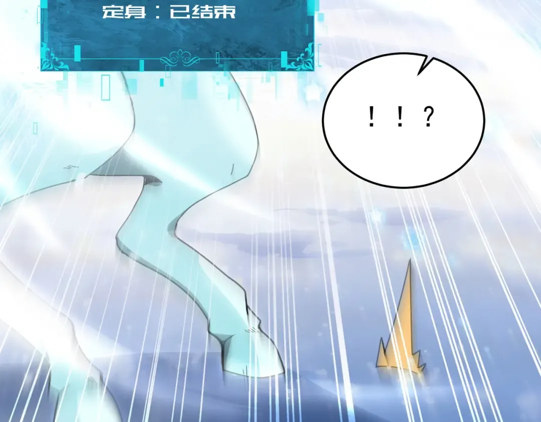 第218话 专属坐骑 第46页