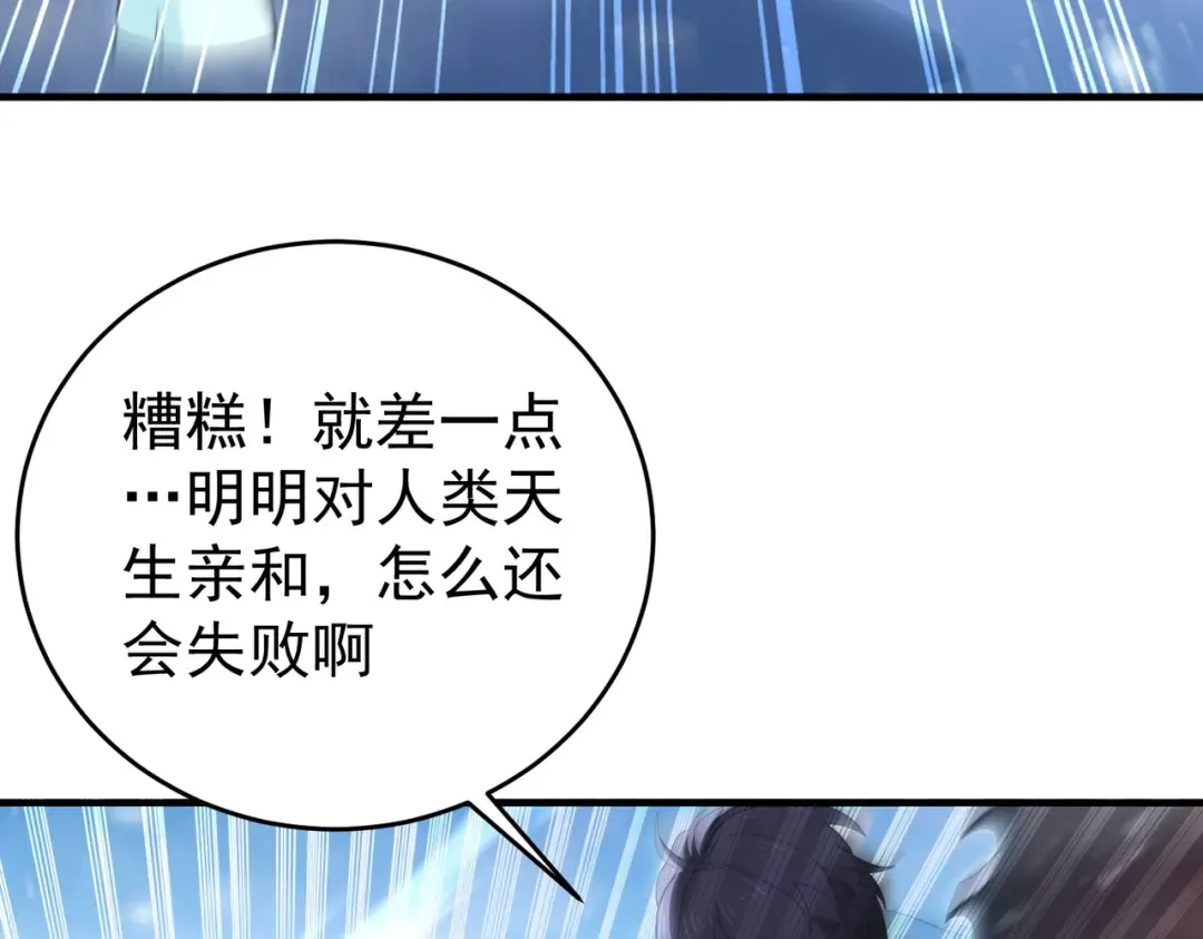 第218话 专属坐骑 第47页