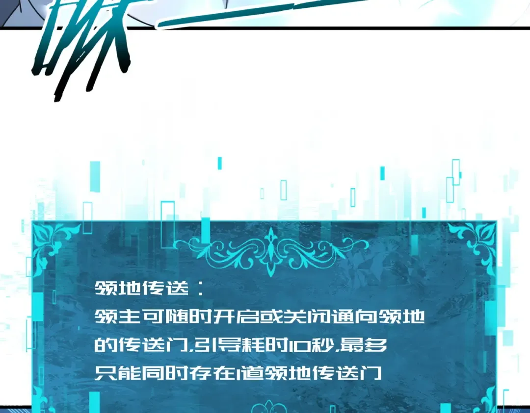 第218话 专属坐骑 第57页