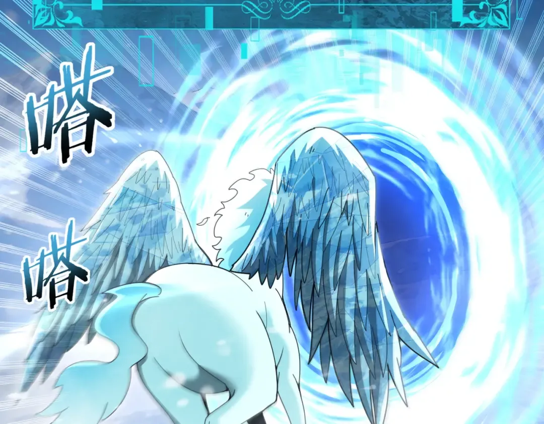 第218话 专属坐骑 第58页