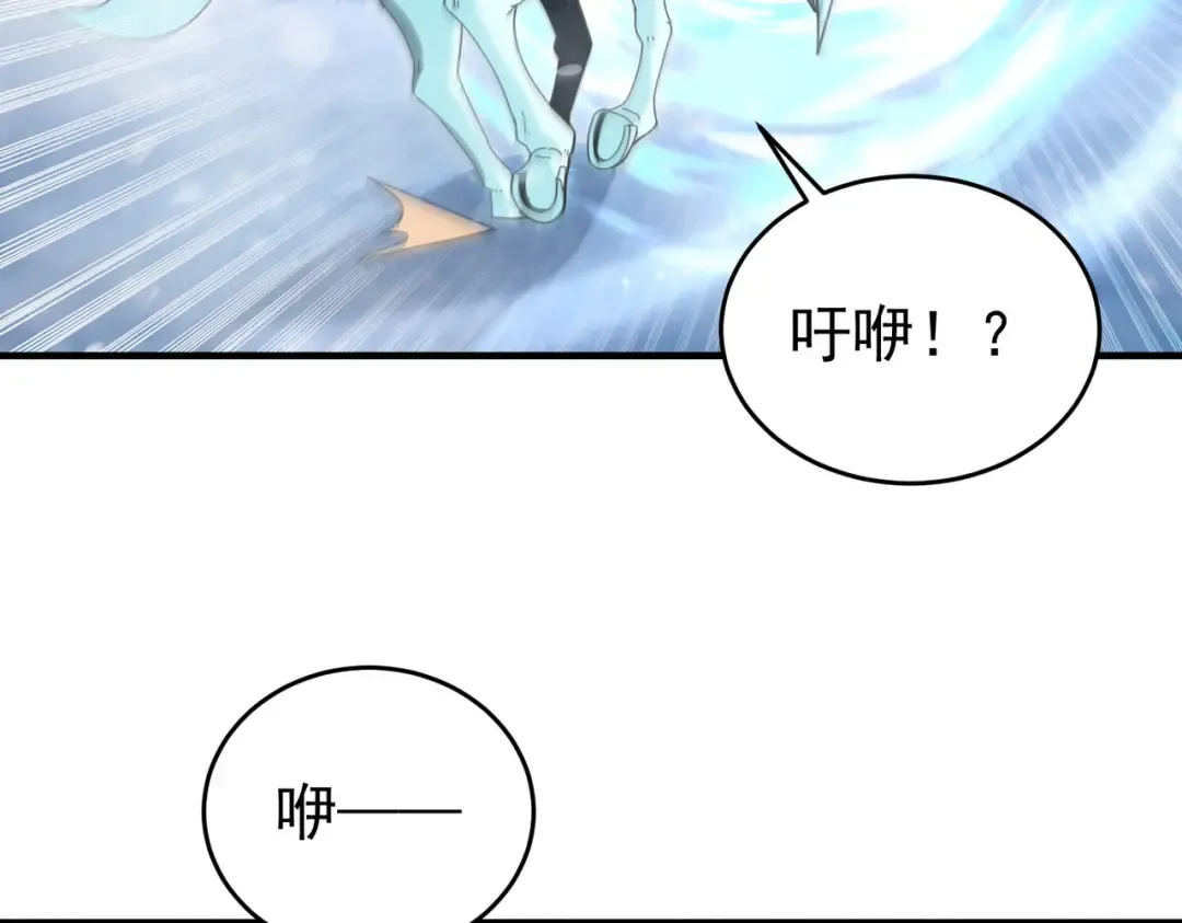 第218话 专属坐骑 第59页