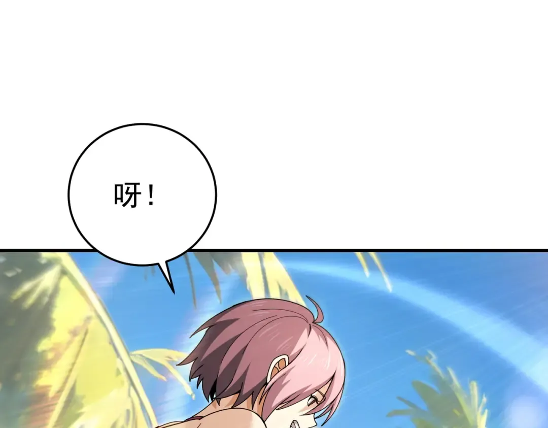 第218话 专属坐骑 第62页