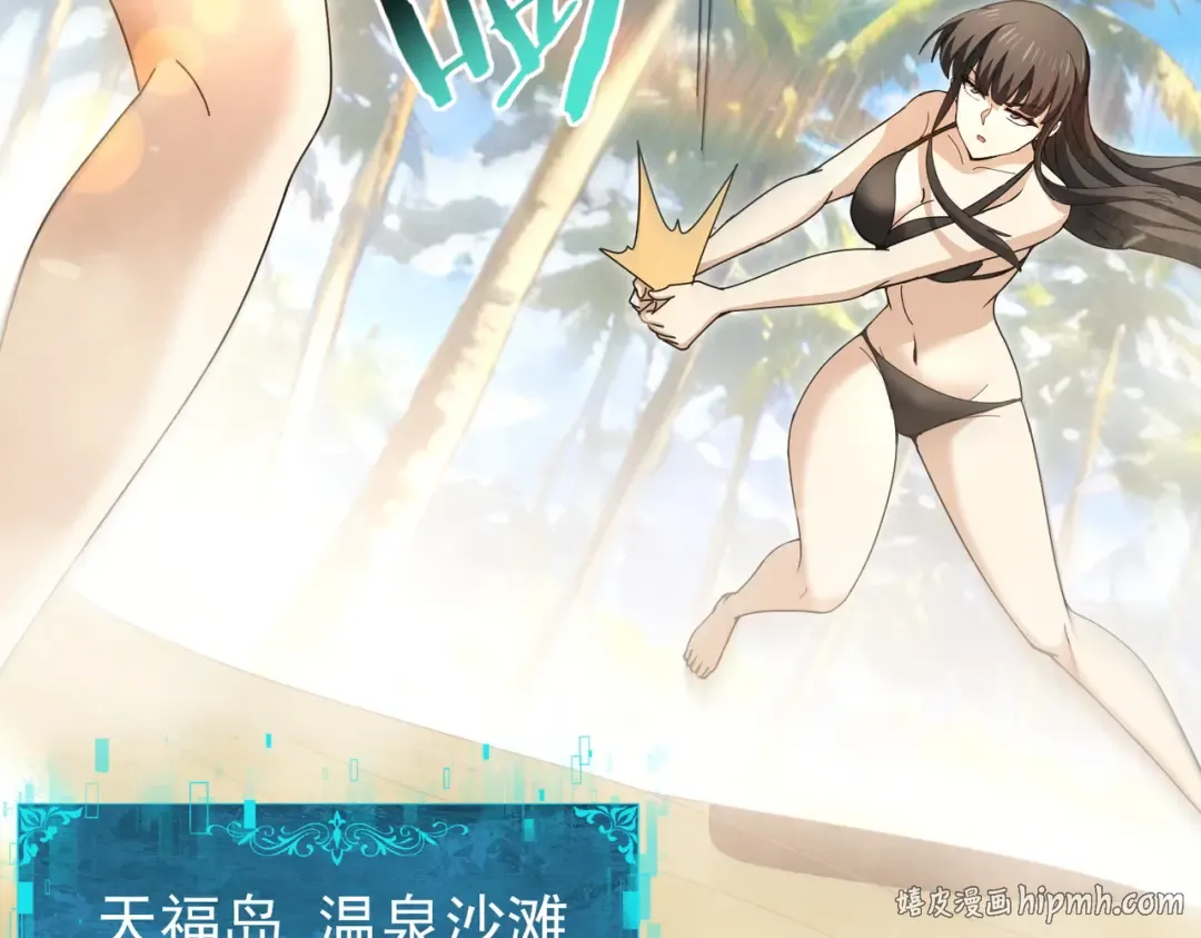 第218话 专属坐骑 第64页