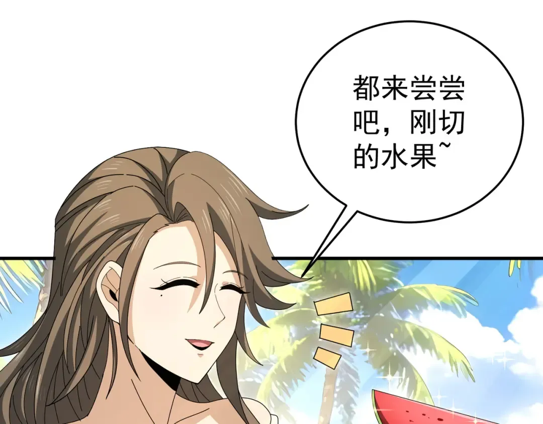 第218话 专属坐骑 第66页
