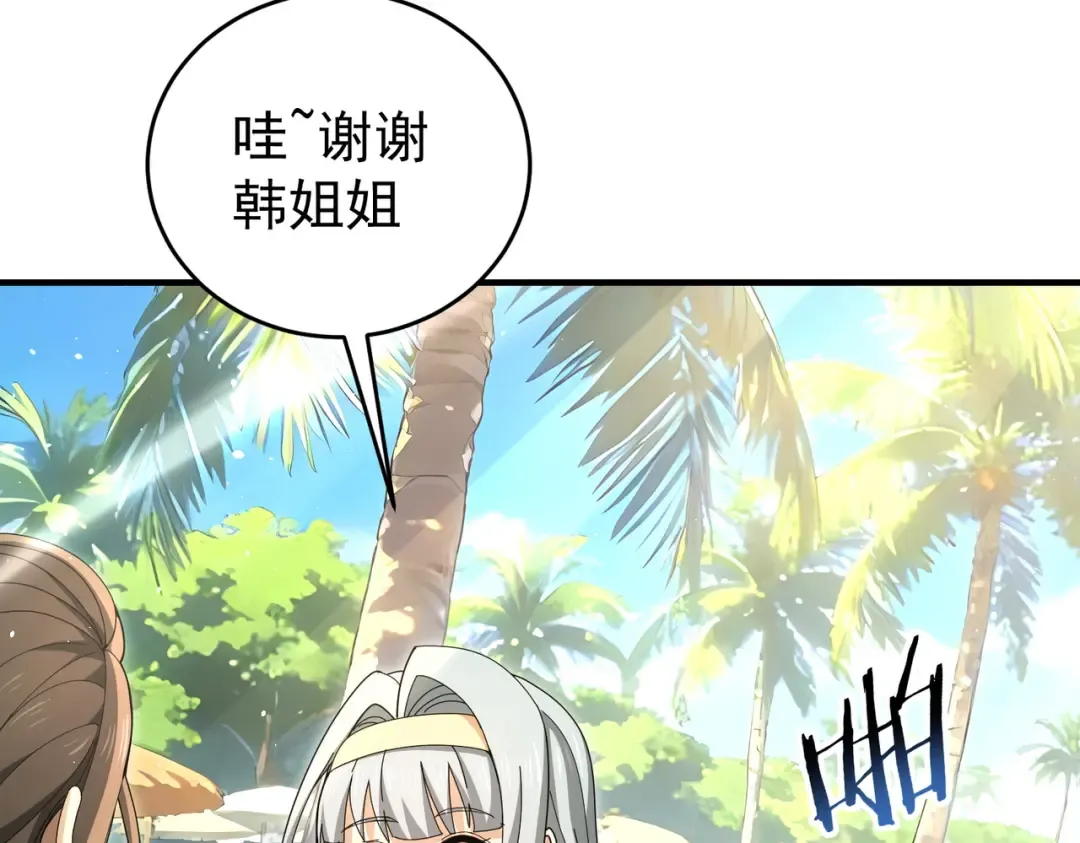 第218话 专属坐骑 第68页