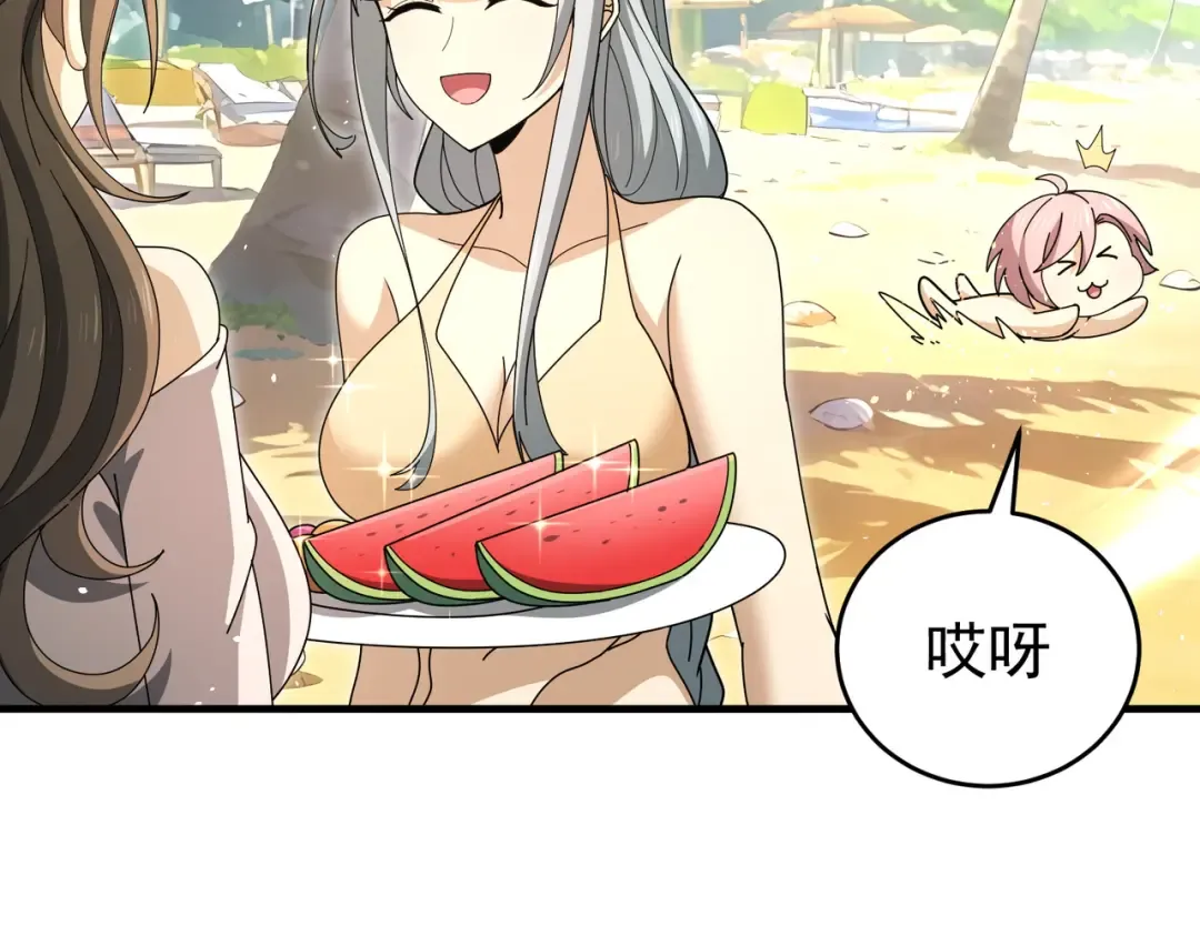 第218话 专属坐骑 第69页