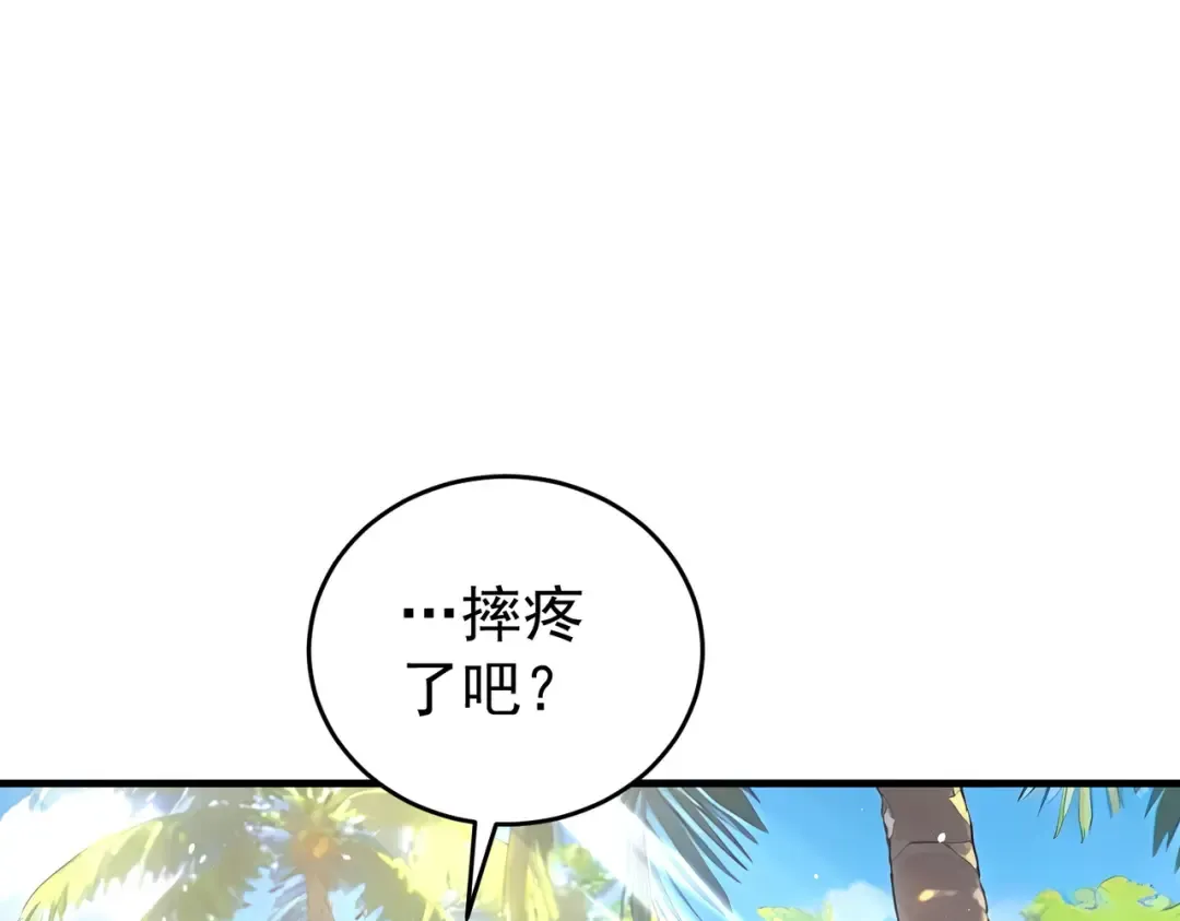 第218话 专属坐骑 第70页