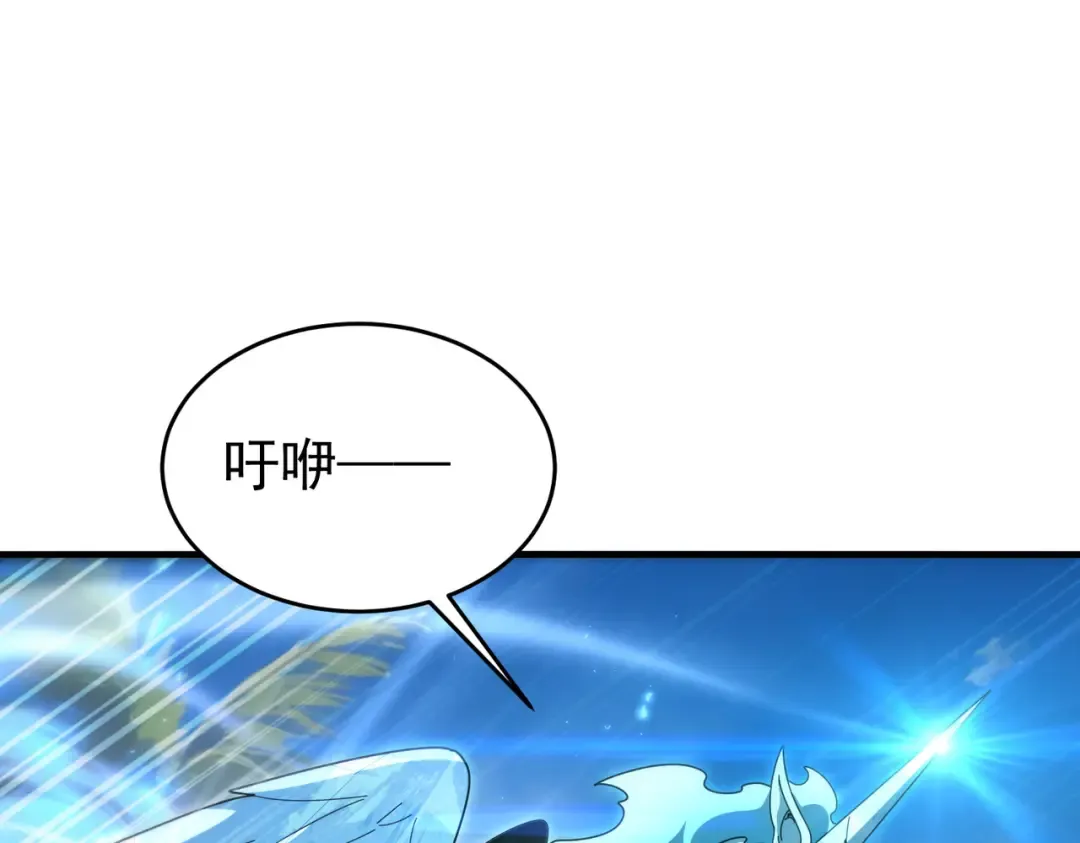 第218话 专属坐骑 第75页