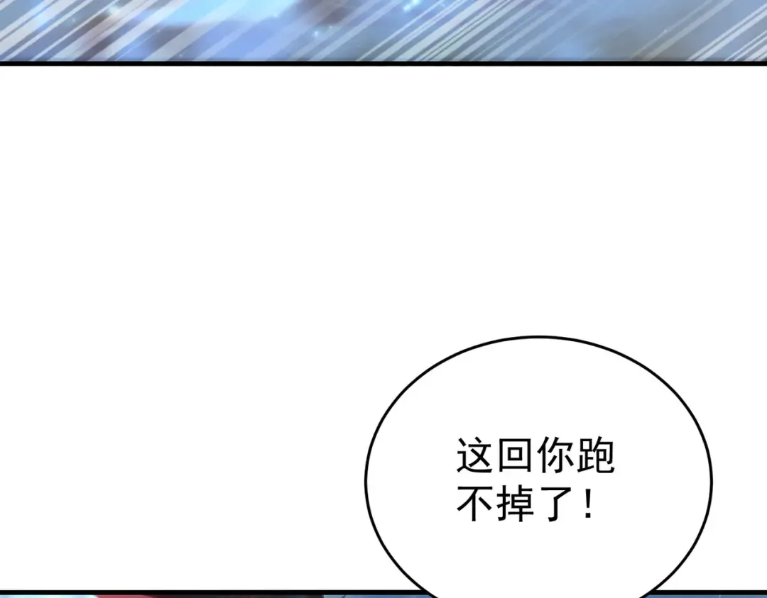 第218话 专属坐骑 第78页