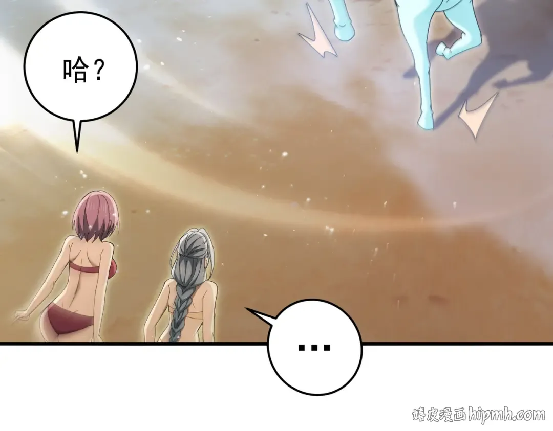 第218话 专属坐骑 第80页